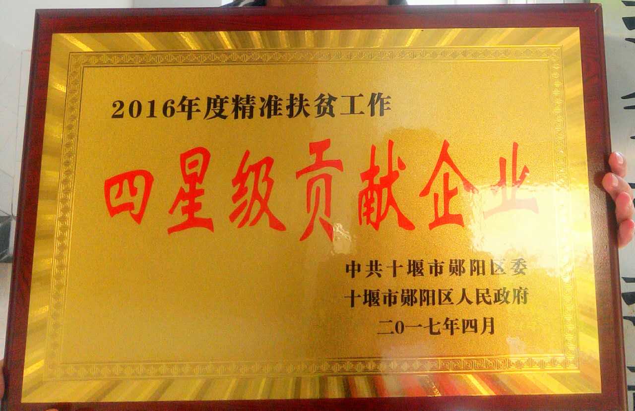 ϲӍ|���������r(n��ng)�I(y��)���B(t��i)�Ƽ����޹�˾�s�@��2016��Ⱦ���(zh��n)��ؚ�������Ǽ�(j��)ؕ�I(xi��n)��I(y��)���Q̖(h��o)