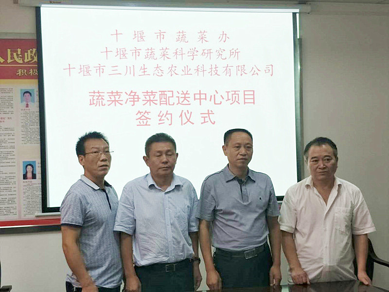 �������ع�˾�c���߲��k�����߲˿ƌW(xu��)�о�����ӆ�����˼ӹ������Ŀ�����f(xi��)�h��