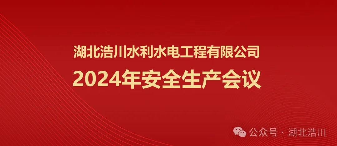 �����ƴ���˾2024�갲ȫ���a(ch��n)���h����e��