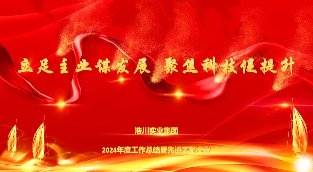 �ƴ����F2024��ȹ������Y(ji��)�����M���ô���A�M�e��